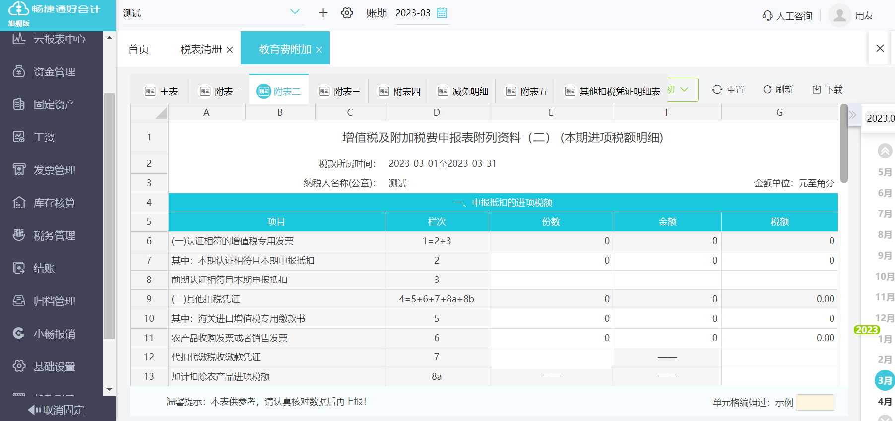 海宁会计代理记账服务怎么样