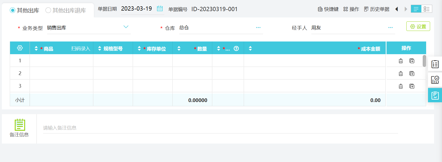 黑河代理记账财务软件下载
