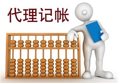 广东代理记账公司相关产品推荐