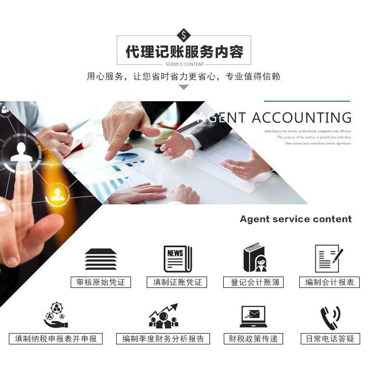 东莞财税公司 金望会计 做账报税 记账代理