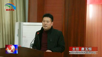 豫税财务管理中心企业税收风险交流会暨智能机器人财税工厂揭牌仪式隆重举行