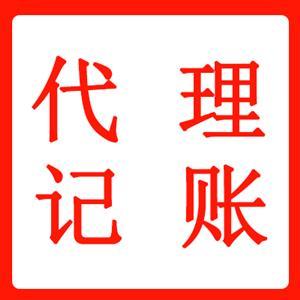 太原会计代理、代理记账、报税
