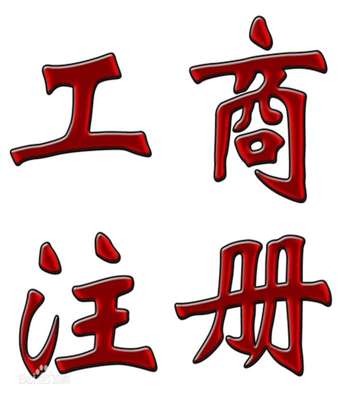 芜湖财务公司代理记账公司记账报税,优质财务服务的开始,源于我们的