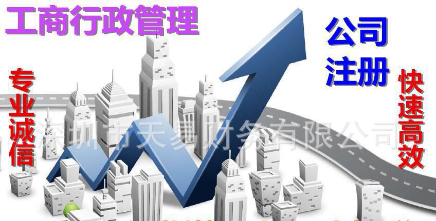 【深圳 代理记账 会计 做账报税 代办入驻巴巴】价格_厂家_图片